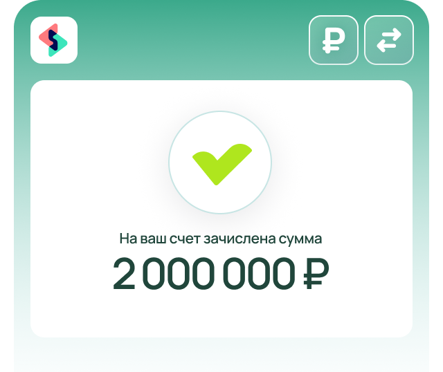 Деньги поступают в течение