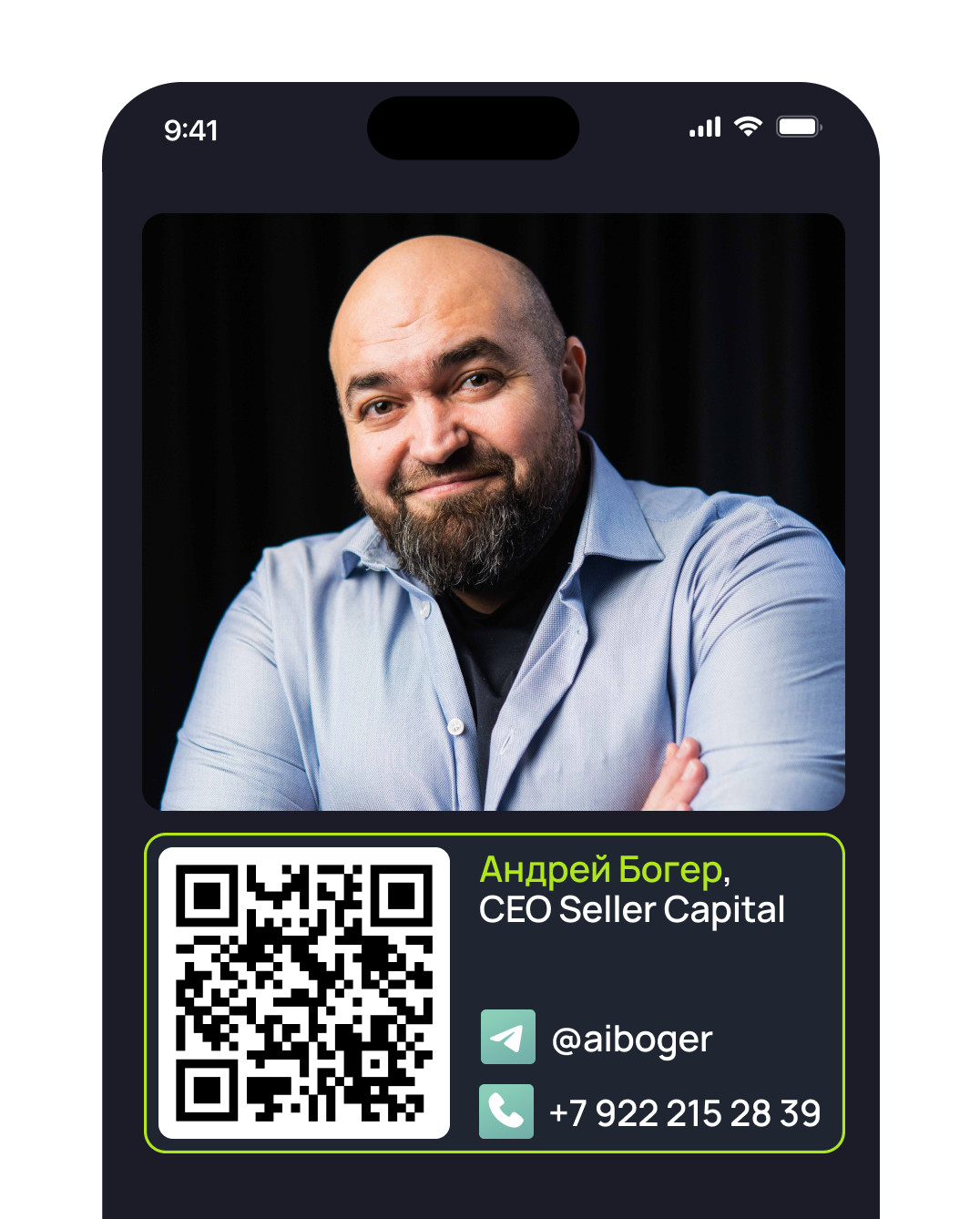 Богер Андрей